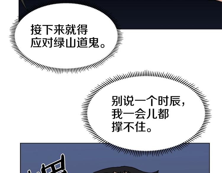 重生之我在魔教耍长枪韩漫全集-第30话 一对一无删减无遮挡章节图片 
