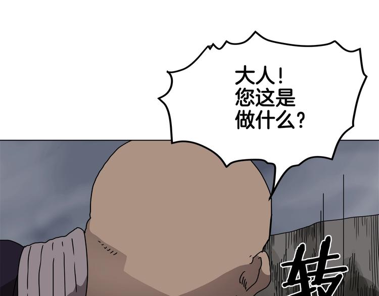 重生之我在魔教耍长枪韩漫全集-第30话 一对一无删减无遮挡章节图片 