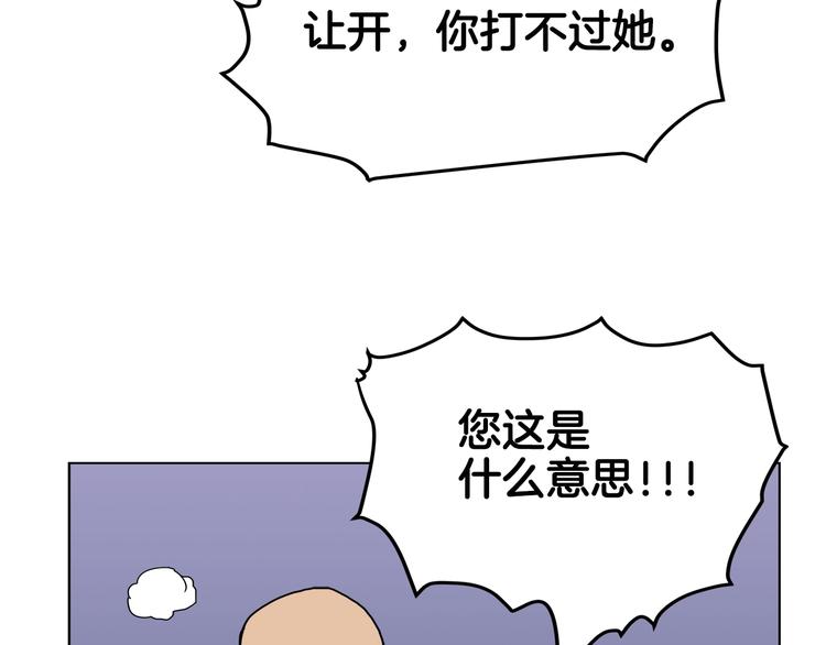 重生之我在魔教耍长枪韩漫全集-第30话 一对一无删减无遮挡章节图片 