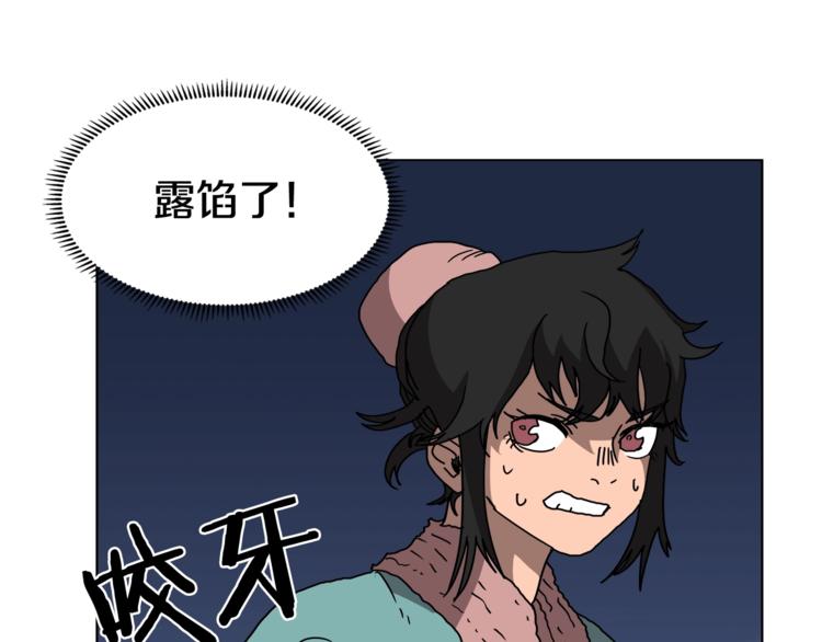 重生之我在魔教耍长枪韩漫全集-第30话 一对一无删减无遮挡章节图片 