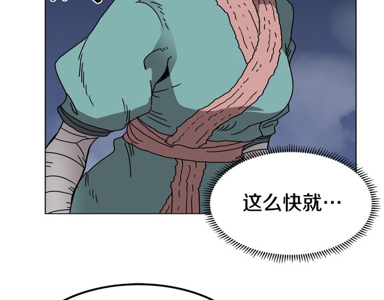 重生之我在魔教耍长枪韩漫全集-第30话 一对一无删减无遮挡章节图片 