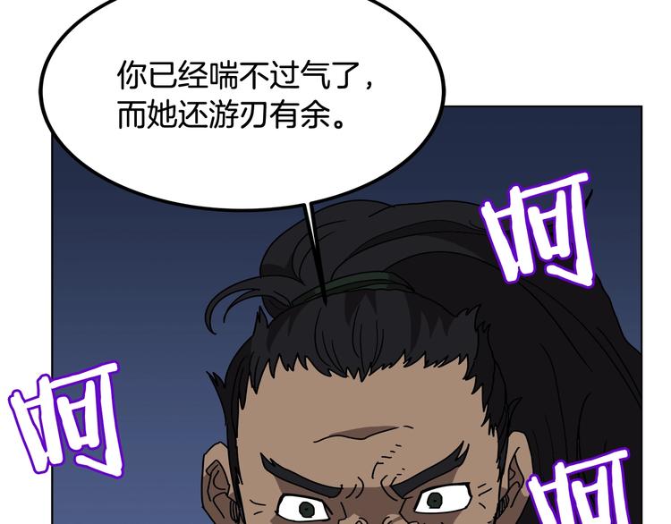 重生之我在魔教耍长枪韩漫全集-第30话 一对一无删减无遮挡章节图片 