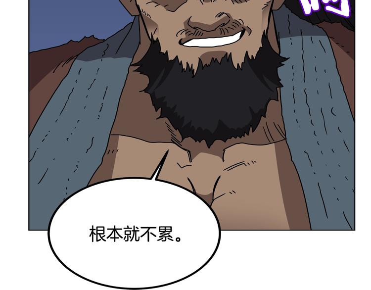 重生之我在魔教耍长枪韩漫全集-第30话 一对一无删减无遮挡章节图片 