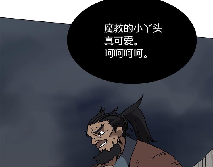 重生之我在魔教耍长枪韩漫全集-第30话 一对一无删减无遮挡章节图片 