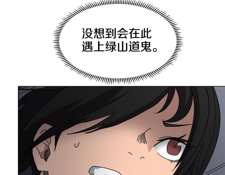 重生之我在魔教耍长枪韩漫全集-第30话 一对一无删减无遮挡章节图片 