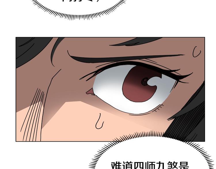 重生之我在魔教耍长枪韩漫全集-第30话 一对一无删减无遮挡章节图片 