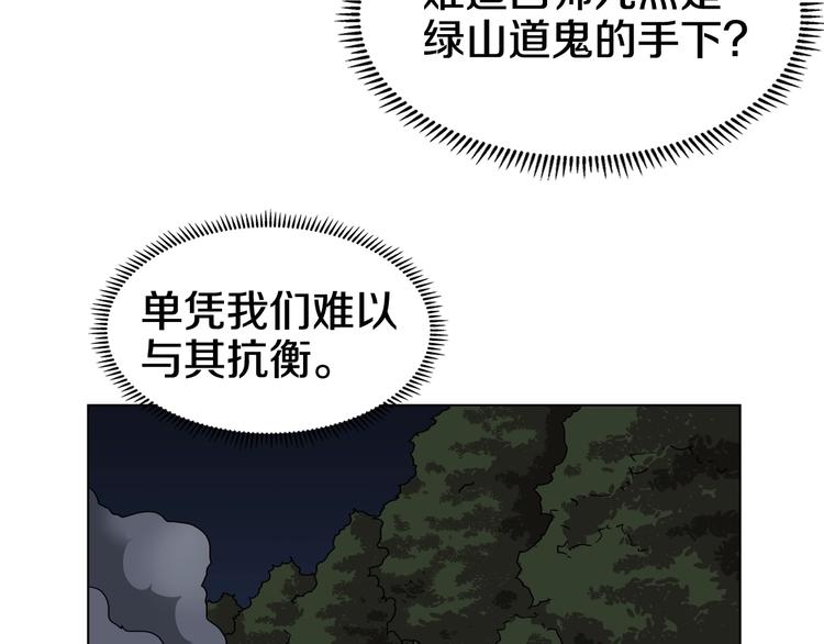 重生之我在魔教耍长枪韩漫全集-第30话 一对一无删减无遮挡章节图片 