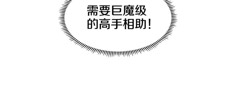 重生之我在魔教耍长枪韩漫全集-第30话 一对一无删减无遮挡章节图片 