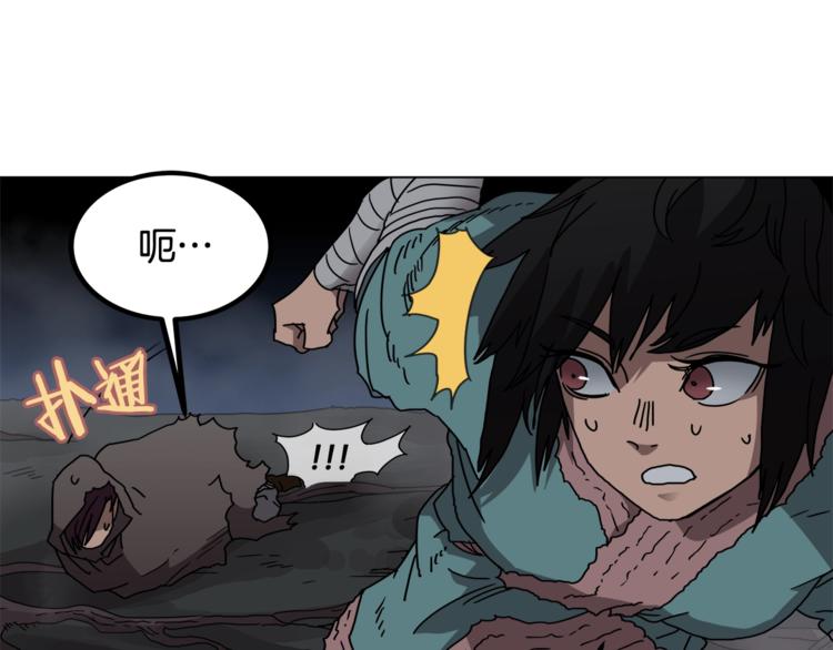 重生之我在魔教耍长枪韩漫全集-第30话 一对一无删减无遮挡章节图片 