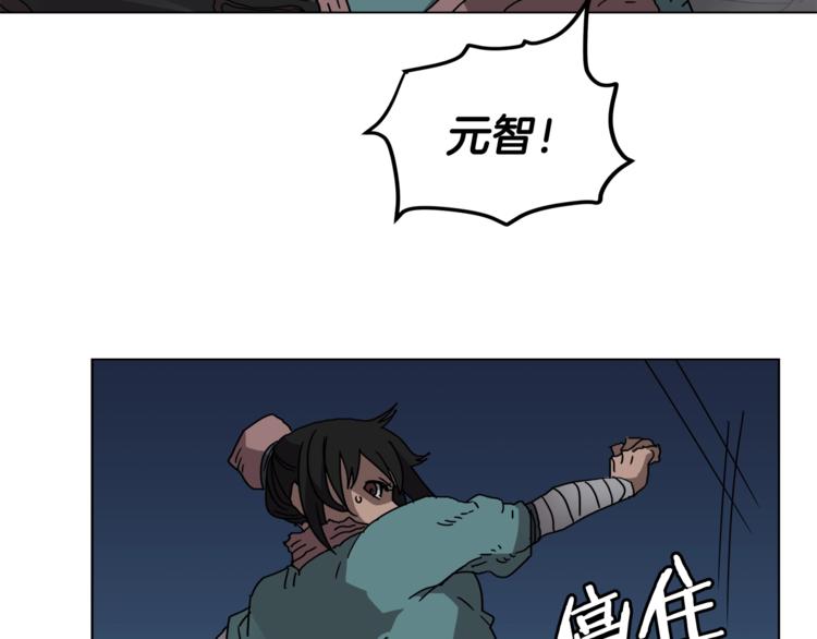 重生之我在魔教耍长枪韩漫全集-第30话 一对一无删减无遮挡章节图片 