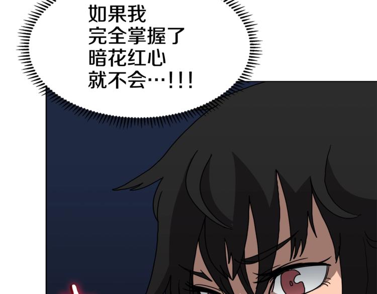 重生之我在魔教耍长枪韩漫全集-第30话 一对一无删减无遮挡章节图片 