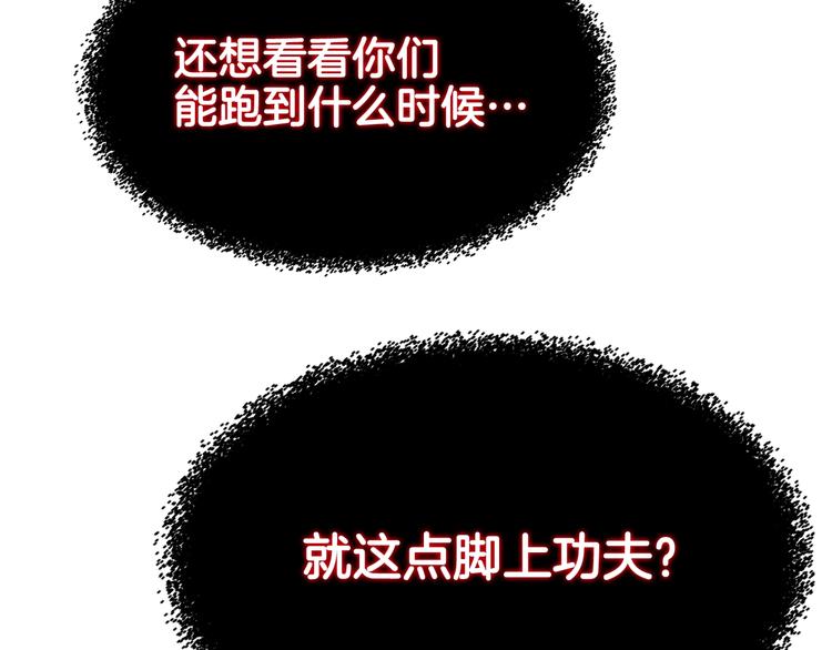 重生之我在魔教耍长枪韩漫全集-第30话 一对一无删减无遮挡章节图片 