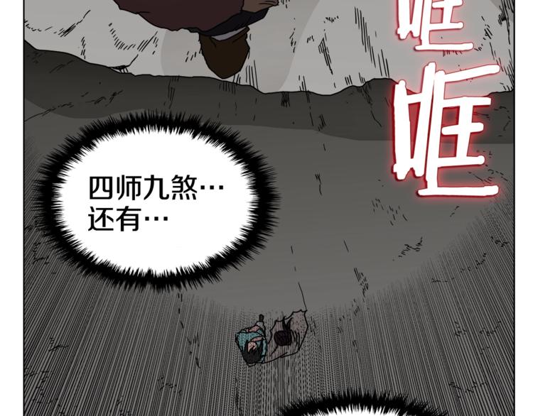 重生之我在魔教耍长枪韩漫全集-第30话 一对一无删减无遮挡章节图片 