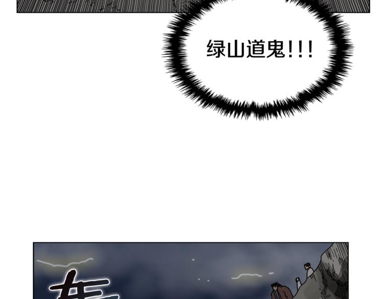重生之我在魔教耍长枪韩漫全集-第30话 一对一无删减无遮挡章节图片 