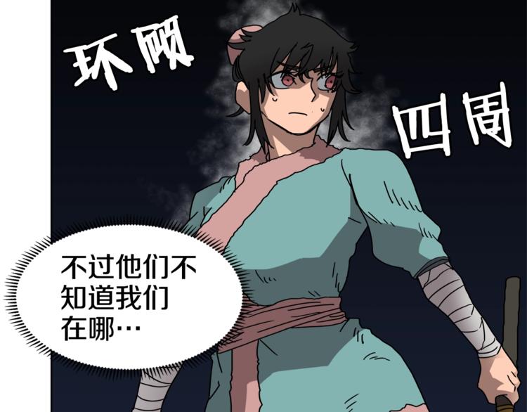 重生之我在魔教耍长枪韩漫全集-第30话 一对一无删减无遮挡章节图片 