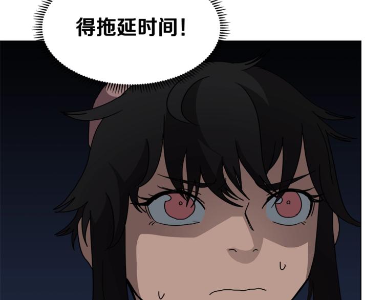 重生之我在魔教耍长枪韩漫全集-第30话 一对一无删减无遮挡章节图片 