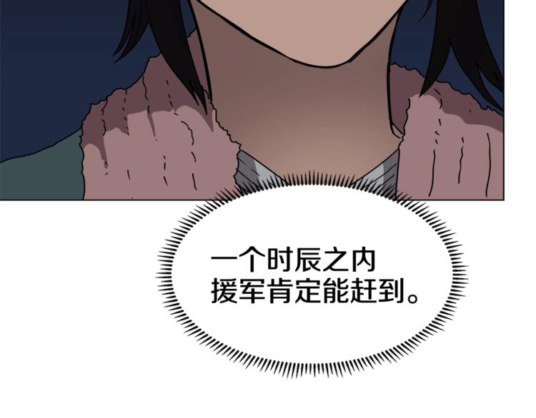 重生之我在魔教耍长枪韩漫全集-第30话 一对一无删减无遮挡章节图片 