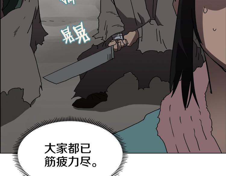 重生之我在魔教耍长枪韩漫全集-第30话 一对一无删减无遮挡章节图片 