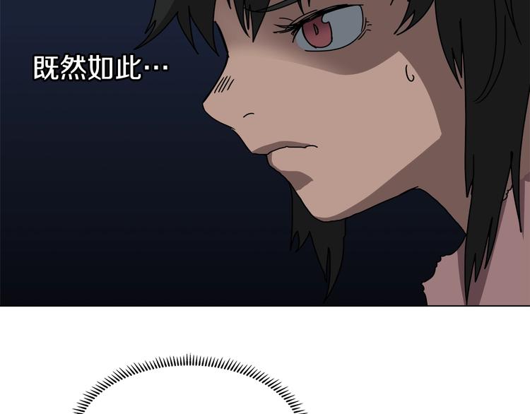 重生之我在魔教耍长枪韩漫全集-第30话 一对一无删减无遮挡章节图片 