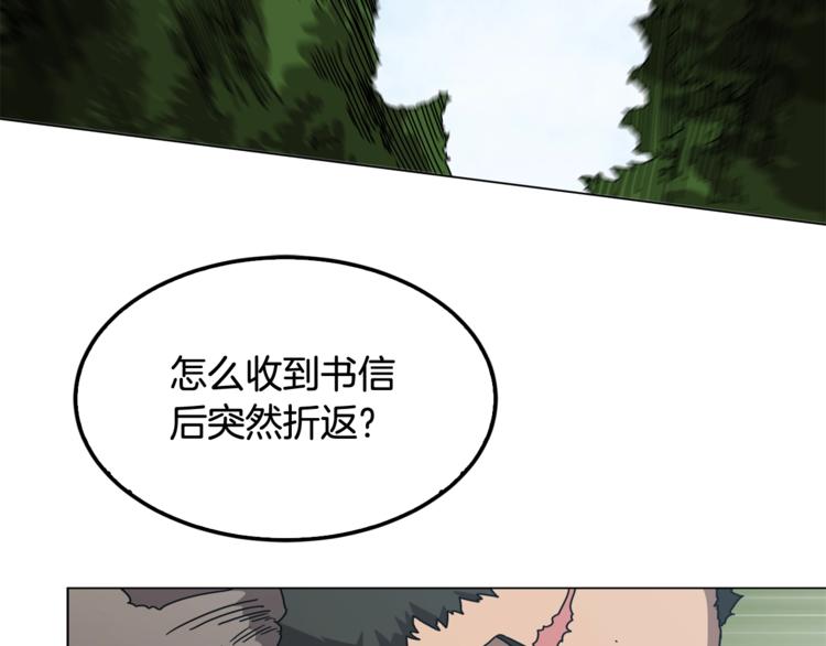 重生之我在魔教耍长枪韩漫全集-第30话 一对一无删减无遮挡章节图片 