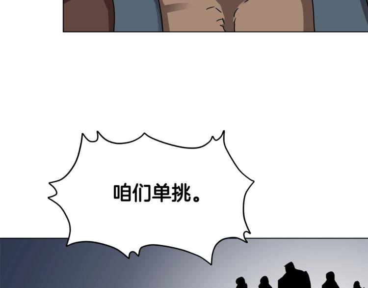 重生之我在魔教耍长枪韩漫全集-第30话 一对一无删减无遮挡章节图片 