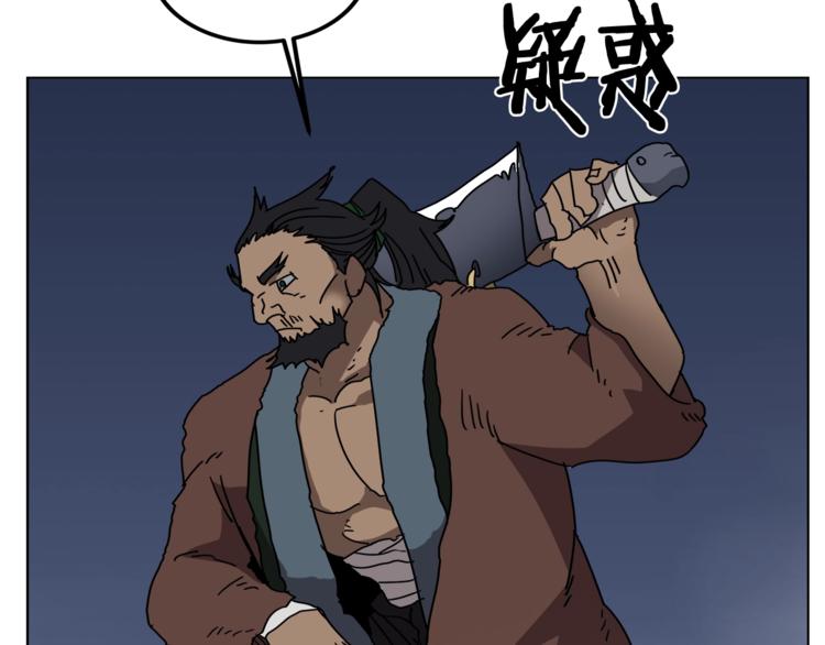 重生之我在魔教耍长枪韩漫全集-第30话 一对一无删减无遮挡章节图片 