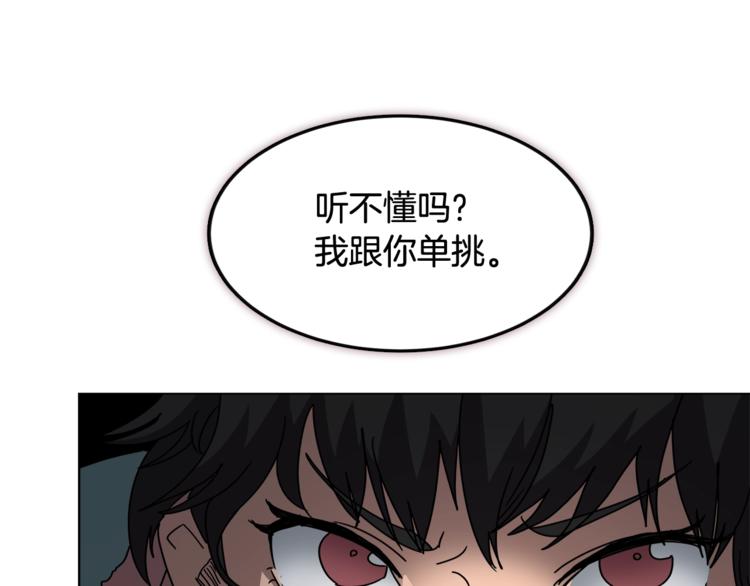 重生之我在魔教耍长枪韩漫全集-第30话 一对一无删减无遮挡章节图片 