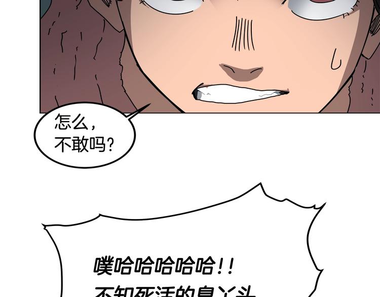 重生之我在魔教耍长枪韩漫全集-第30话 一对一无删减无遮挡章节图片 