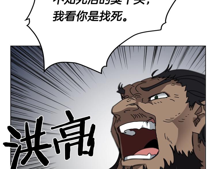 重生之我在魔教耍长枪韩漫全集-第30话 一对一无删减无遮挡章节图片 