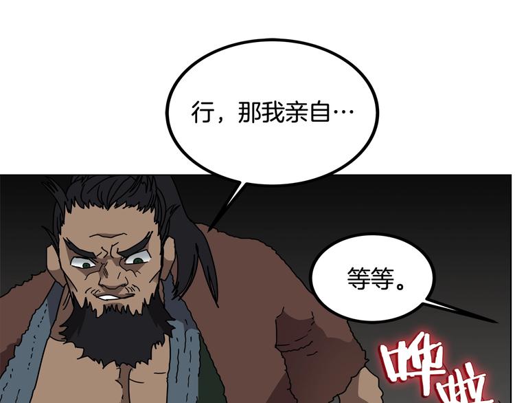 重生之我在魔教耍长枪韩漫全集-第30话 一对一无删减无遮挡章节图片 