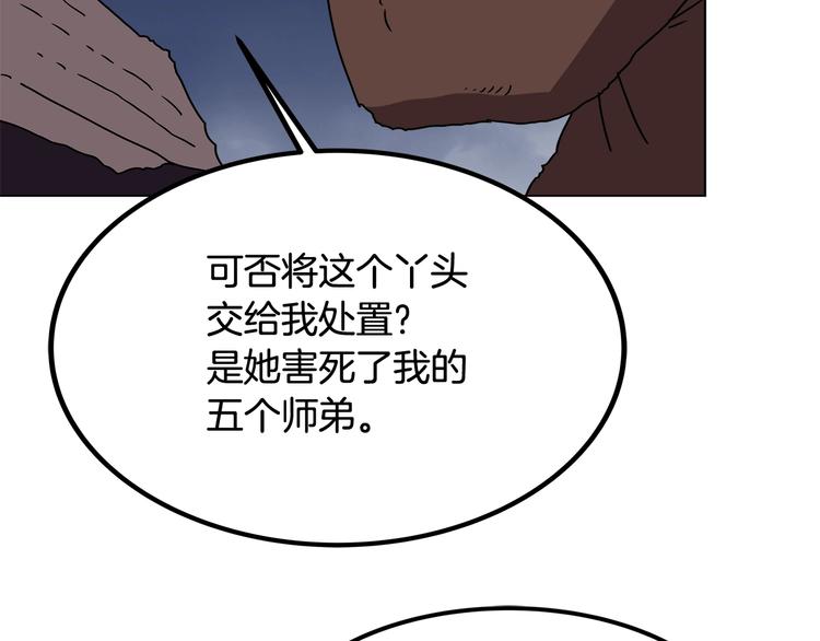 重生之我在魔教耍长枪韩漫全集-第30话 一对一无删减无遮挡章节图片 