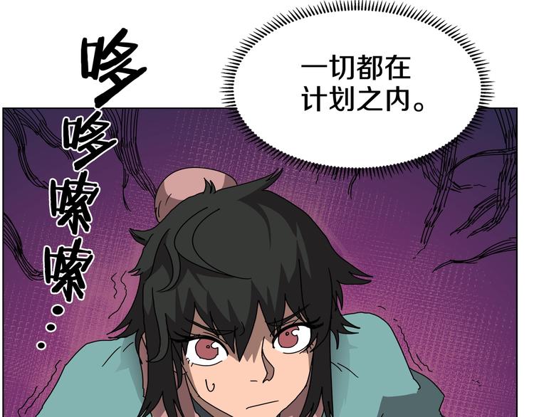 重生之我在魔教耍长枪韩漫全集-第30话 一对一无删减无遮挡章节图片 