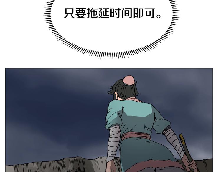 重生之我在魔教耍长枪韩漫全集-第30话 一对一无删减无遮挡章节图片 