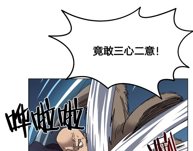 重生之我在魔教耍长枪韩漫全集-第30话 一对一无删减无遮挡章节图片 