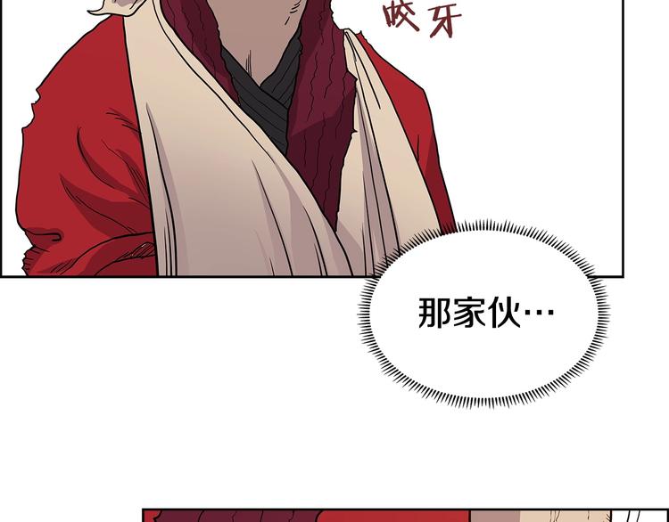 重生之我在魔教耍长枪韩漫全集-第4话 900号的威慑力无删减无遮挡章节图片 