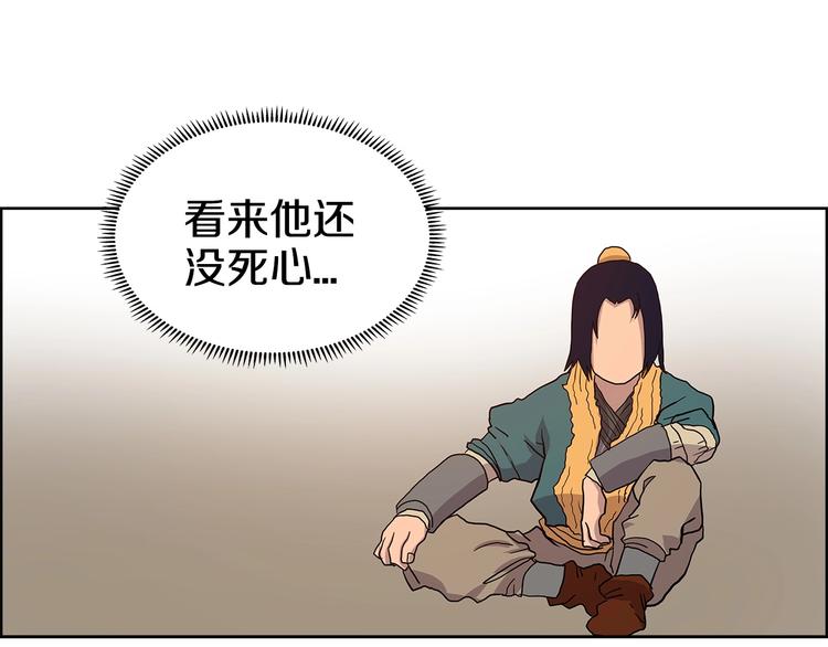 重生之我在魔教耍长枪韩漫全集-第4话 900号的威慑力无删减无遮挡章节图片 