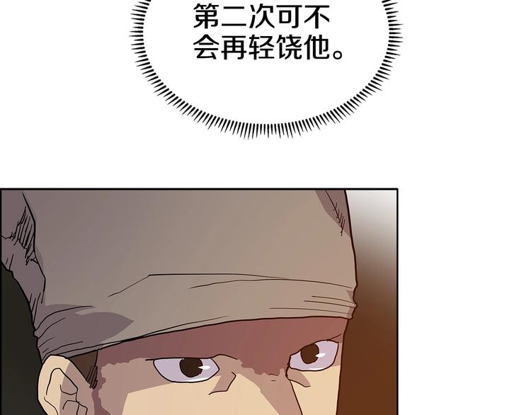 重生之我在魔教耍长枪韩漫全集-第4话 900号的威慑力无删减无遮挡章节图片 