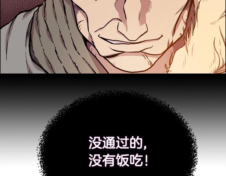 重生之我在魔教耍长枪韩漫全集-第4话 900号的威慑力无删减无遮挡章节图片 