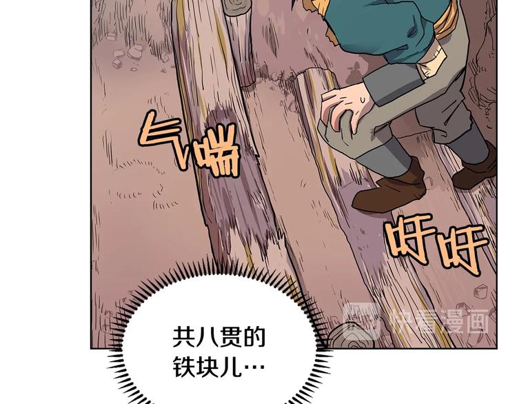 重生之我在魔教耍长枪韩漫全集-第4话 900号的威慑力无删减无遮挡章节图片 