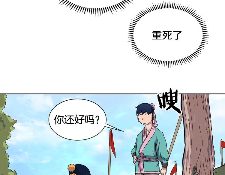 重生之我在魔教耍长枪韩漫全集-第4话 900号的威慑力无删减无遮挡章节图片 