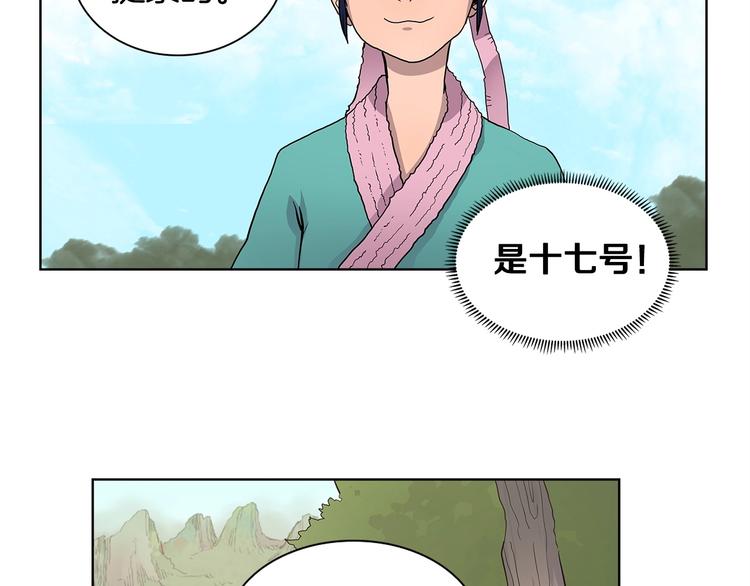 重生之我在魔教耍长枪韩漫全集-第4话 900号的威慑力无删减无遮挡章节图片 