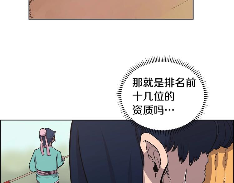 重生之我在魔教耍长枪韩漫全集-第4话 900号的威慑力无删减无遮挡章节图片 