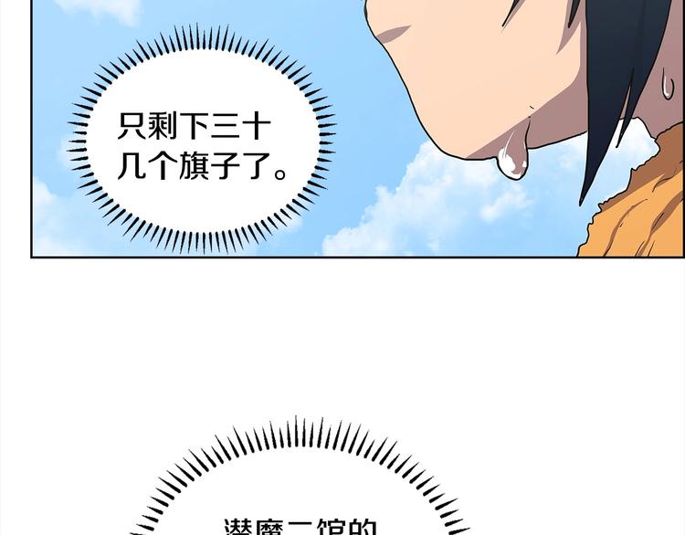 重生之我在魔教耍长枪韩漫全集-第4话 900号的威慑力无删减无遮挡章节图片 