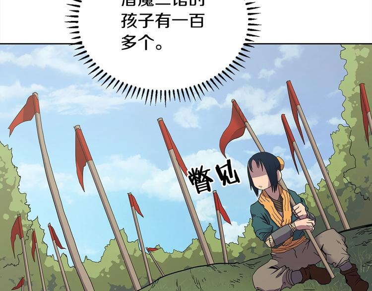 重生之我在魔教耍长枪韩漫全集-第4话 900号的威慑力无删减无遮挡章节图片 