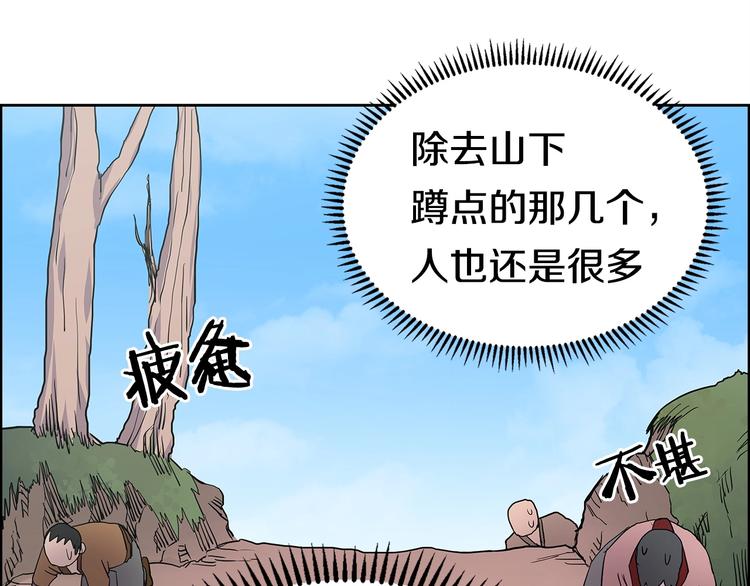 重生之我在魔教耍长枪韩漫全集-第4话 900号的威慑力无删减无遮挡章节图片 