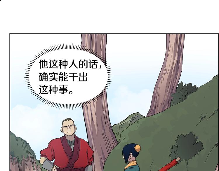重生之我在魔教耍长枪韩漫全集-第4话 900号的威慑力无删减无遮挡章节图片 