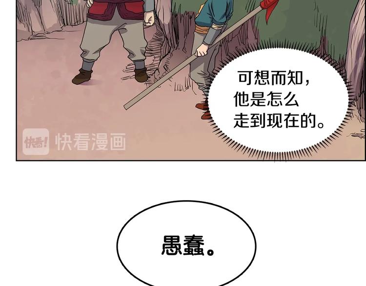 重生之我在魔教耍长枪韩漫全集-第4话 900号的威慑力无删减无遮挡章节图片 