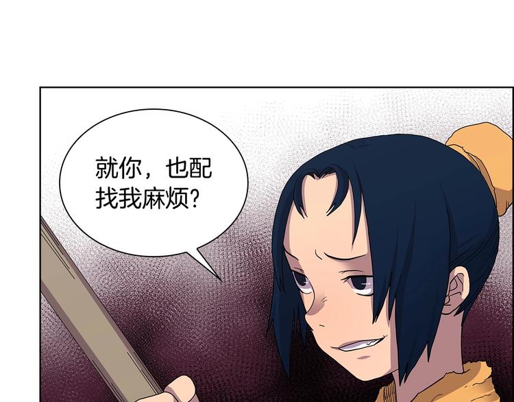 重生之我在魔教耍长枪韩漫全集-第4话 900号的威慑力无删减无遮挡章节图片 