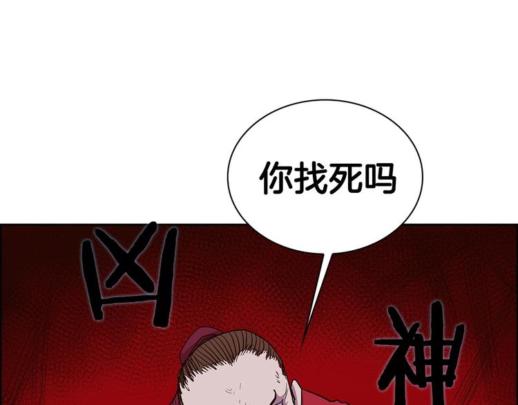 重生之我在魔教耍长枪韩漫全集-第4话 900号的威慑力无删减无遮挡章节图片 