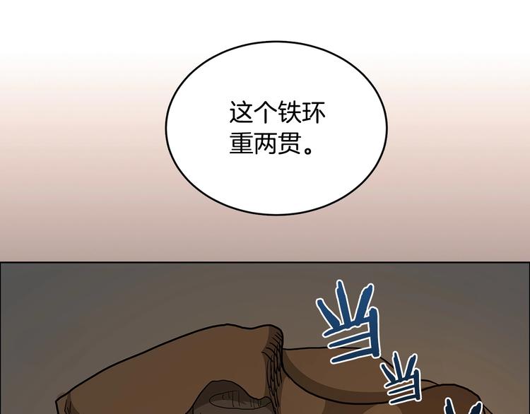 重生之我在魔教耍长枪韩漫全集-第4话 900号的威慑力无删减无遮挡章节图片 